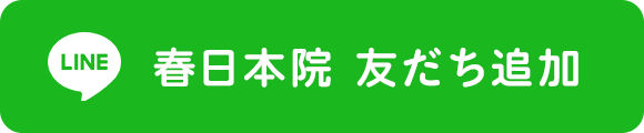 友だち追加